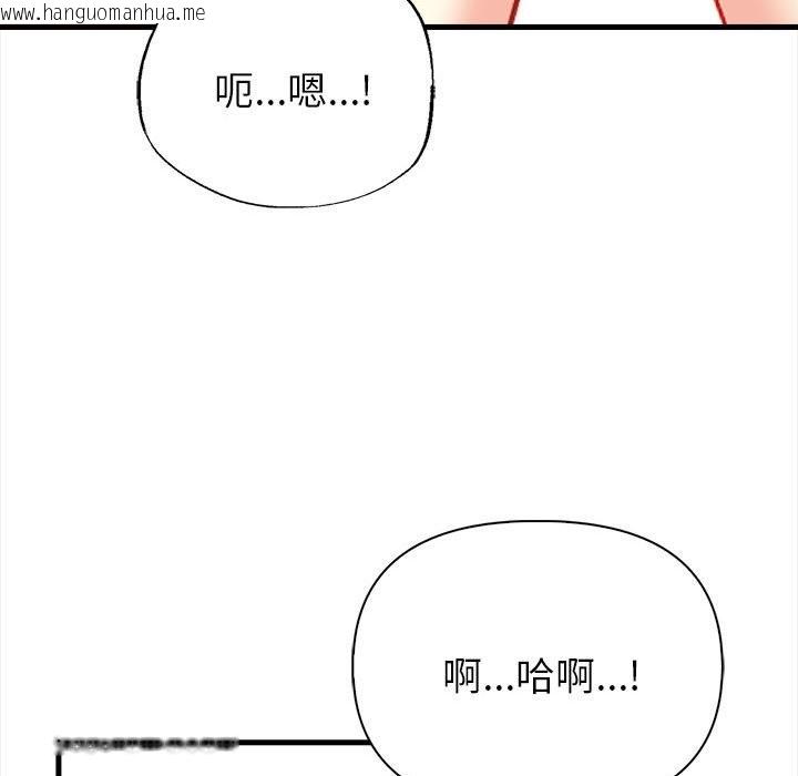 韩国漫画亲切的熟女邻居韩漫_亲切的熟女邻居-第3话在线免费阅读-韩国漫画-第99张图片