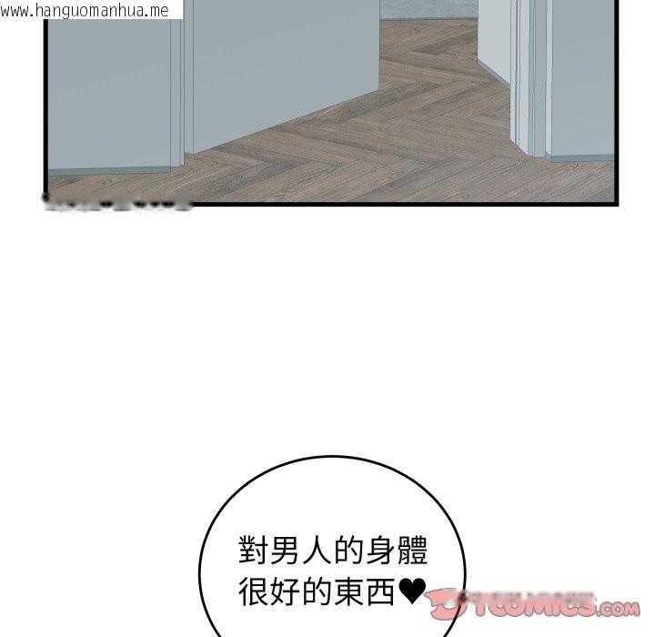 韩国漫画少爷的替身韩漫_少爷的替身-第41话在线免费阅读-韩国漫画-第12张图片