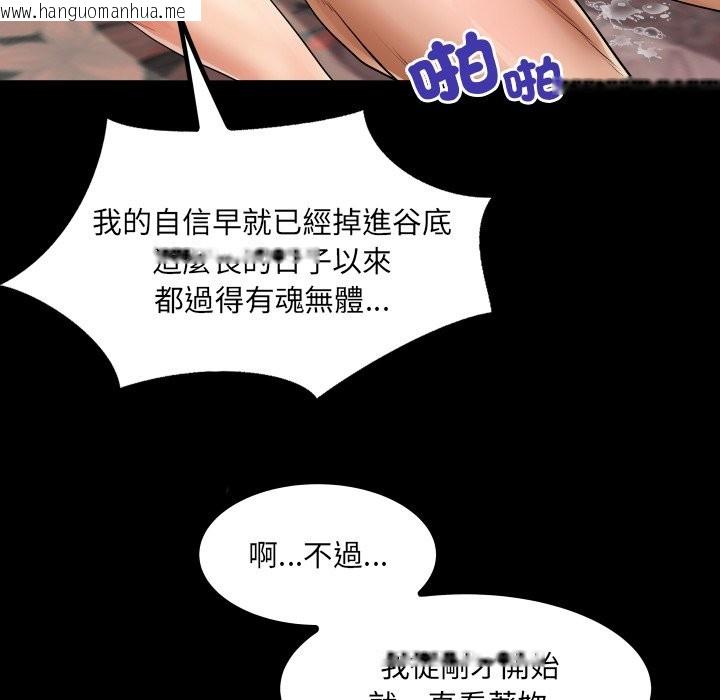 韩国漫画房间里的心跳/有她的小套房韩漫_房间里的心跳/有她的小套房-第23话在线免费阅读-韩国漫画-第66张图片