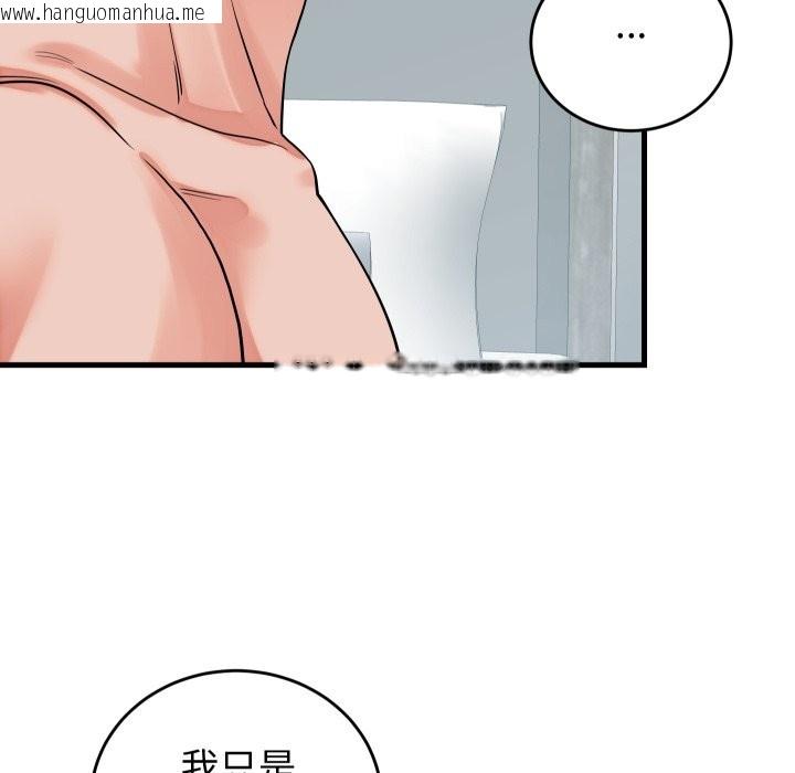 韩国漫画少爷的替身韩漫_少爷的替身-第41话在线免费阅读-韩国漫画-第99张图片