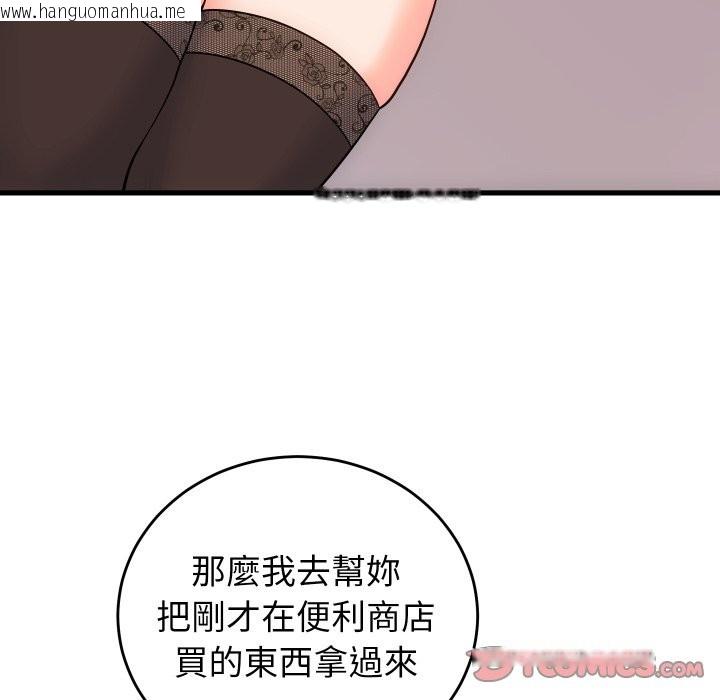 韩国漫画少爷的替身韩漫_少爷的替身-第41话在线免费阅读-韩国漫画-第111张图片