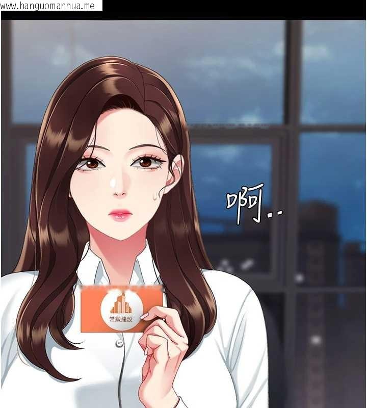 韩国漫画复仇母女丼韩漫_复仇母女丼-第140话-从此毫无交集在线免费阅读-韩国漫画-第234张图片