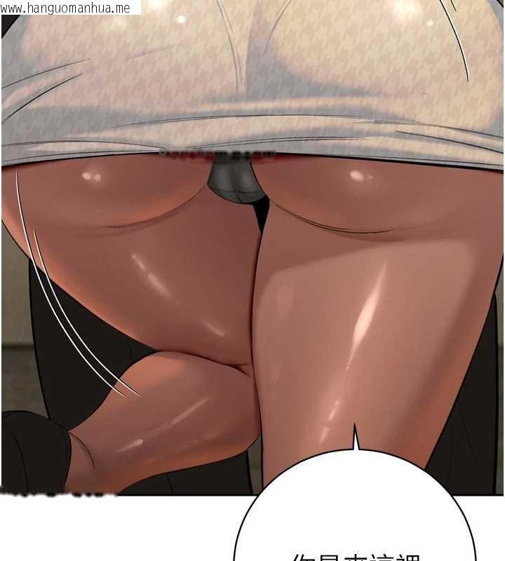 韩国漫画暴君会长的娇媳们韩漫_暴君会长的娇媳们-第28话-好想被会长包养在线免费阅读-韩国漫画-第129张图片