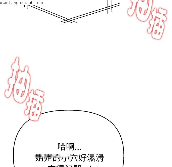 韩国漫画亲切的熟女邻居韩漫_亲切的熟女邻居-第12话在线免费阅读-韩国漫画-第146张图片