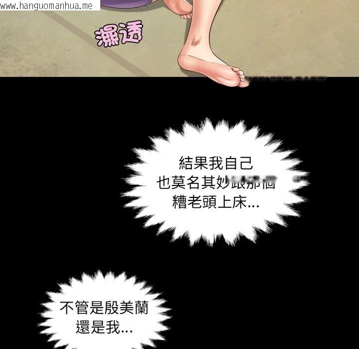 韩国漫画房间里的心跳/有她的小套房韩漫_房间里的心跳/有她的小套房-第23话在线免费阅读-韩国漫画-第119张图片