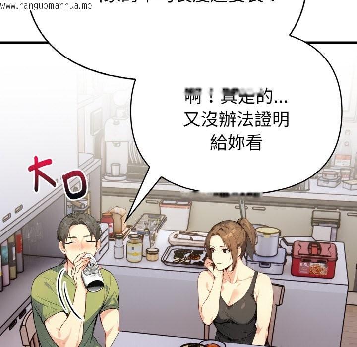 韩国漫画亲切的熟女邻居韩漫_亲切的熟女邻居-第1话在线免费阅读-韩国漫画-第169张图片