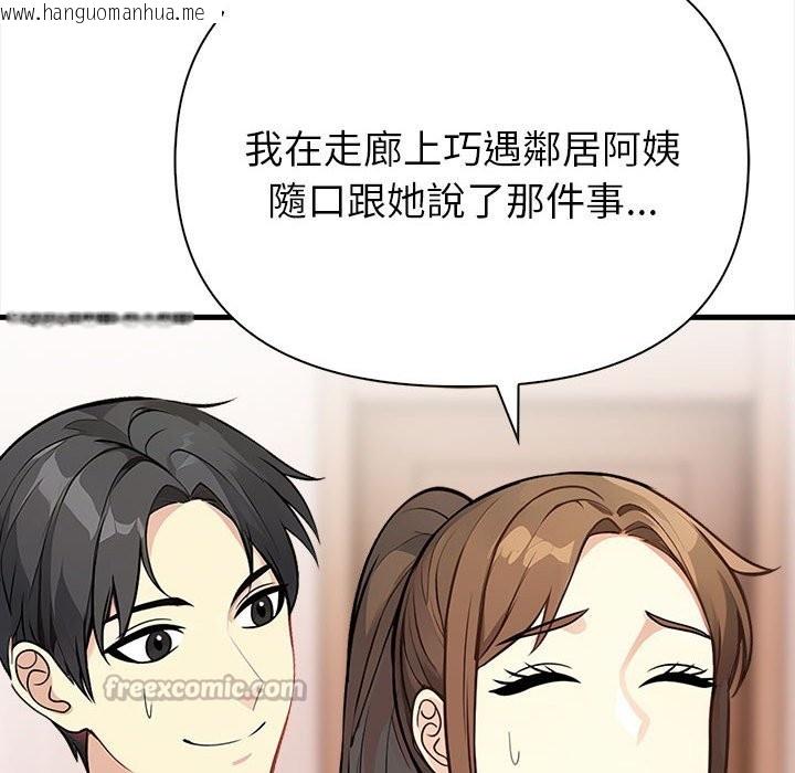 韩国漫画亲切的熟女邻居韩漫_亲切的熟女邻居-第6话在线免费阅读-韩国漫画-第56张图片