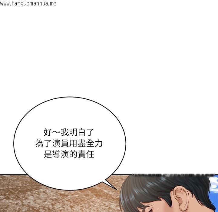 韩国漫画财阀家的女婿韩漫_财阀家的女婿-第69话在线免费阅读-韩国漫画-第76张图片