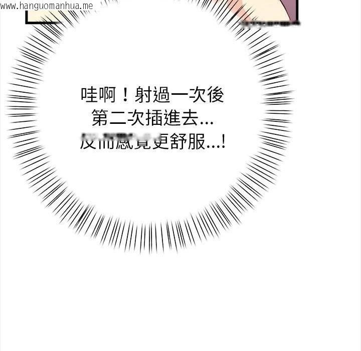韩国漫画亲切的熟女邻居韩漫_亲切的熟女邻居-第3话在线免费阅读-韩国漫画-第101张图片