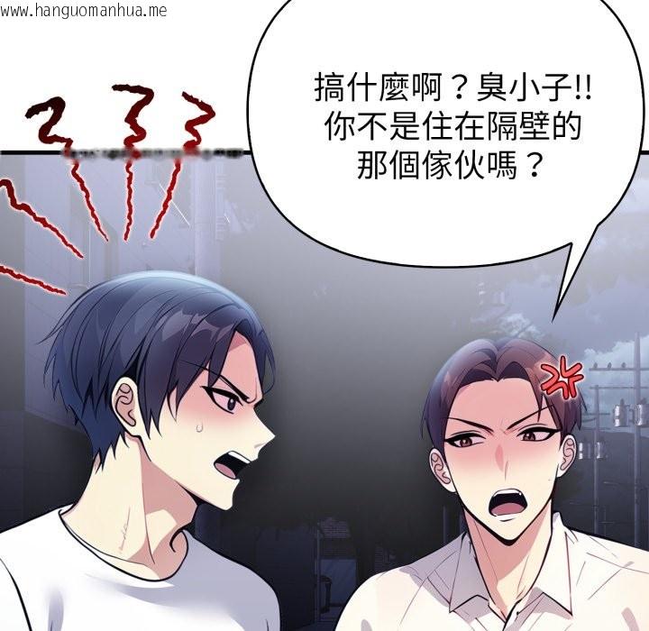 韩国漫画亲切的熟女邻居韩漫_亲切的熟女邻居-第11话在线免费阅读-韩国漫画-第135张图片