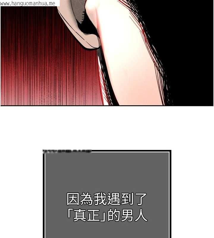 韩国漫画暴君会长的娇媳们韩漫_暴君会长的娇媳们-第28话-好想被会长包养在线免费阅读-韩国漫画-第13张图片