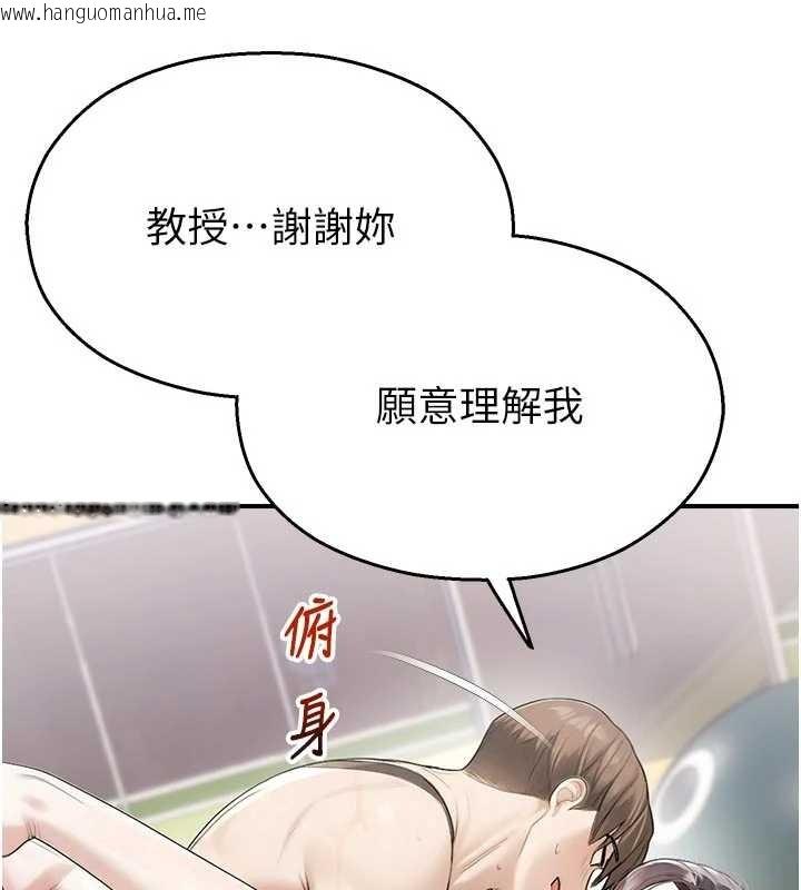 韩国漫画校园禁播角落韩漫_校园禁播角落-第25话-幼稚园内的私密直播在线免费阅读-韩国漫画-第156张图片