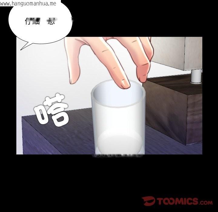 韩国漫画隐秘的同居韩漫_隐秘的同居-第25话在线免费阅读-韩国漫画-第44张图片