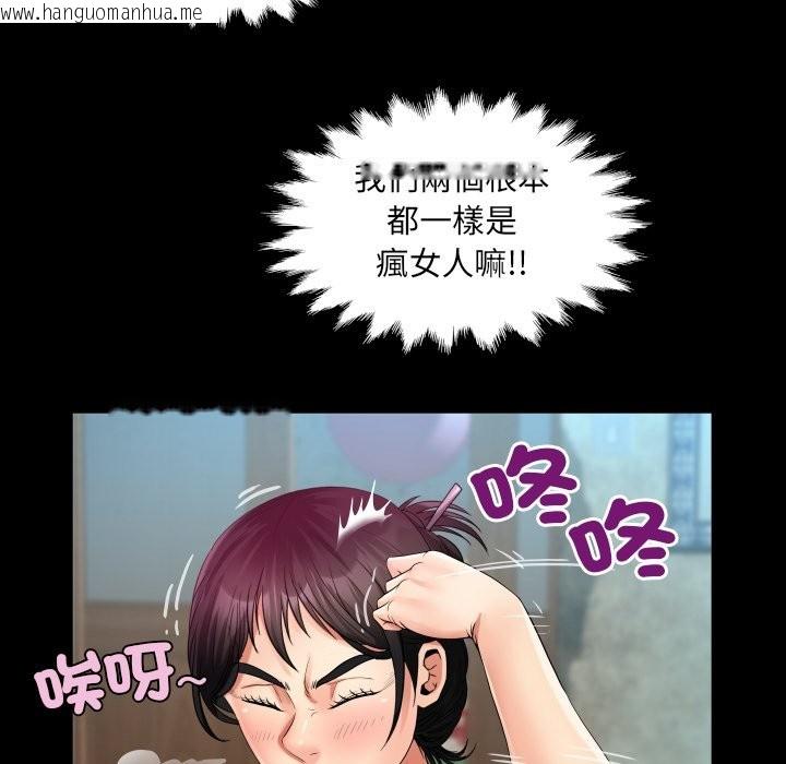 韩国漫画房间里的心跳/有她的小套房韩漫_房间里的心跳/有她的小套房-第23话在线免费阅读-韩国漫画-第120张图片