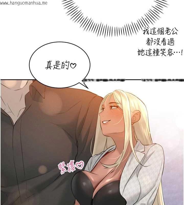 韩国漫画暴君会长的娇媳们韩漫_暴君会长的娇媳们-第28话-好想被会长包养在线免费阅读-韩国漫画-第136张图片