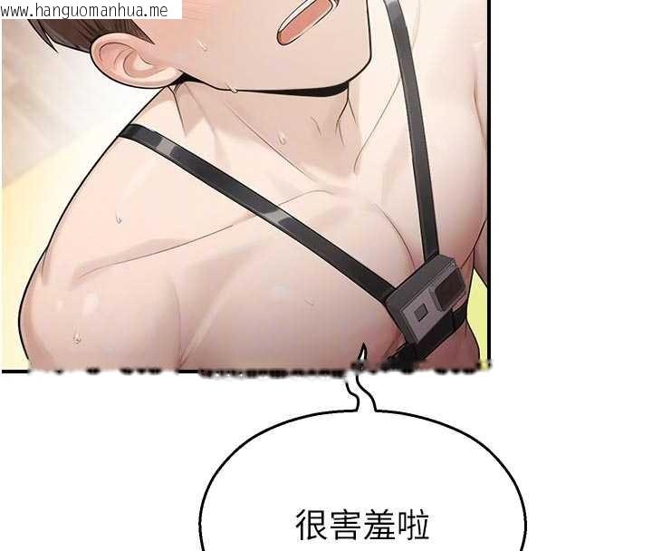 韩国漫画校园禁播角落韩漫_校园禁播角落-第25话-幼稚园内的私密直播在线免费阅读-韩国漫画-第96张图片