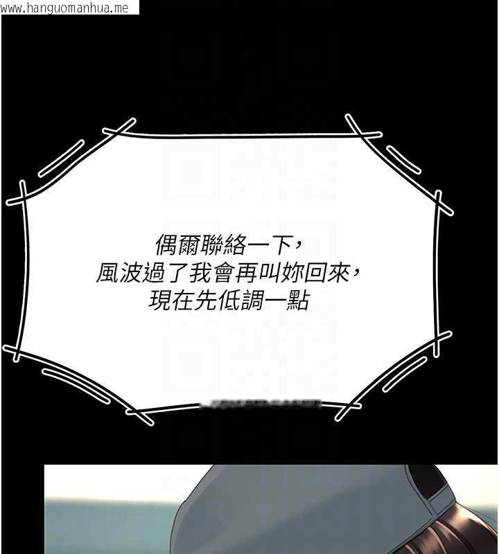 韩国漫画复仇母女丼韩漫_复仇母女丼-第140话-从此毫无交集在线免费阅读-韩国漫画-第68张图片