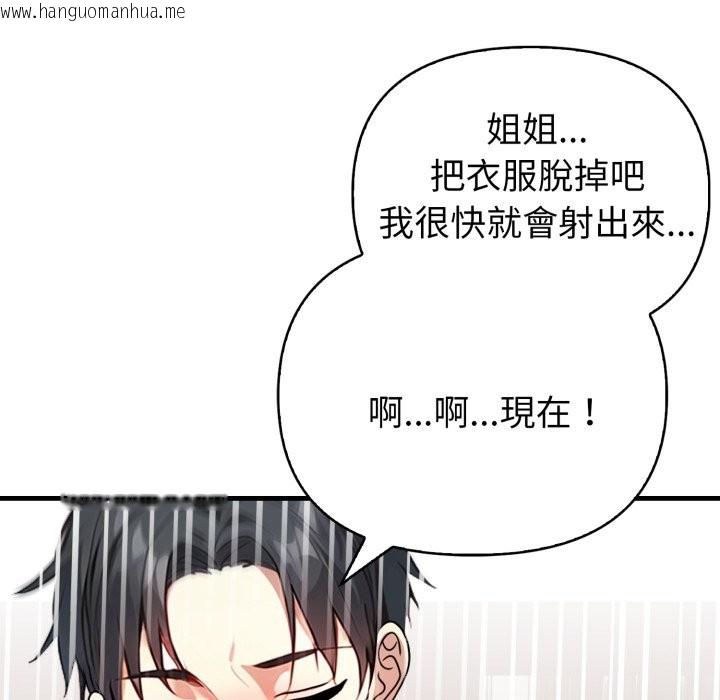 韩国漫画亲切的熟女邻居韩漫_亲切的熟女邻居-第12话在线免费阅读-韩国漫画-第73张图片