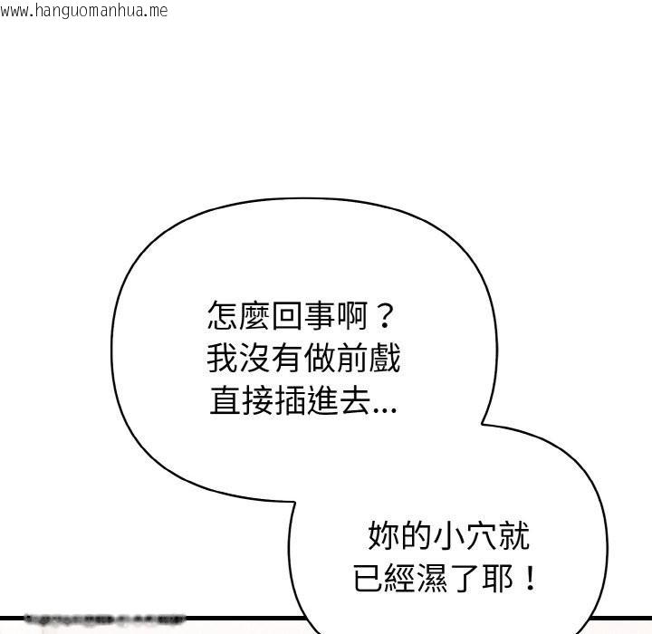 韩国漫画亲切的熟女邻居韩漫_亲切的熟女邻居-第6话在线免费阅读-韩国漫画-第145张图片