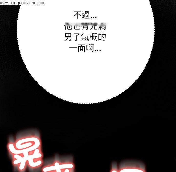 韩国漫画黑帮千金养成记/刺龙刺凤的女友韩漫_黑帮千金养成记/刺龙刺凤的女友-第15话在线免费阅读-韩国漫画-第89张图片