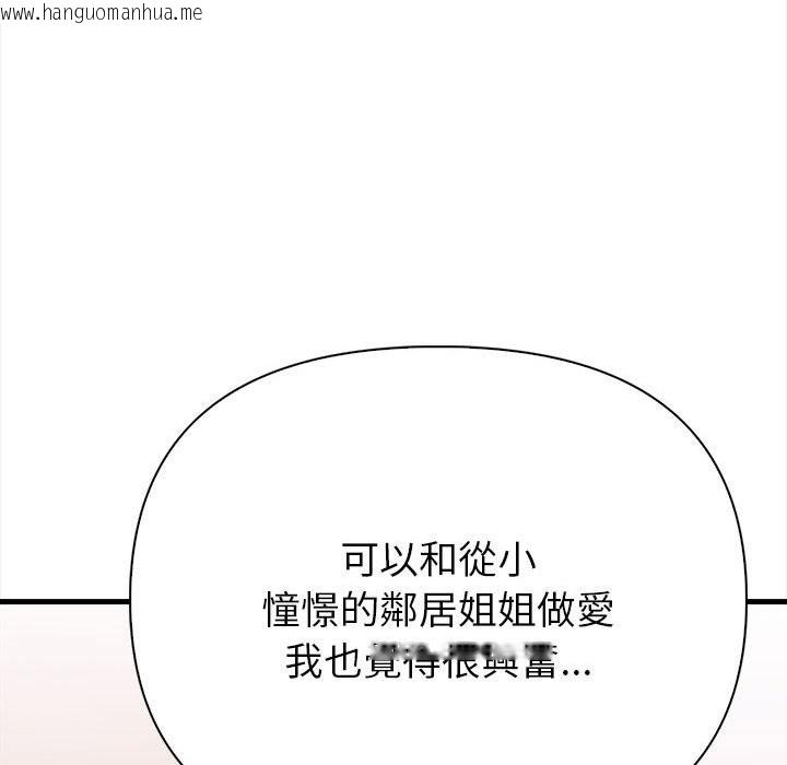 韩国漫画亲切的熟女邻居韩漫_亲切的熟女邻居-第3话在线免费阅读-韩国漫画-第122张图片