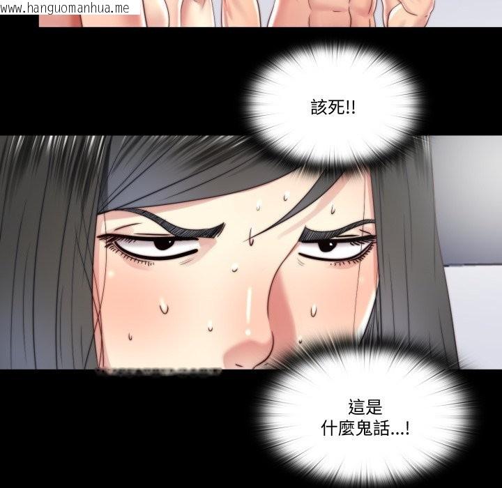 韩国漫画隐秘的同居韩漫_隐秘的同居-第25话在线免费阅读-韩国漫画-第42张图片