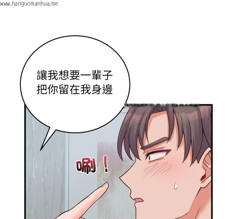 韩国漫画少爷的替身韩漫_少爷的替身-第41话在线免费阅读-韩国漫画-第159张图片