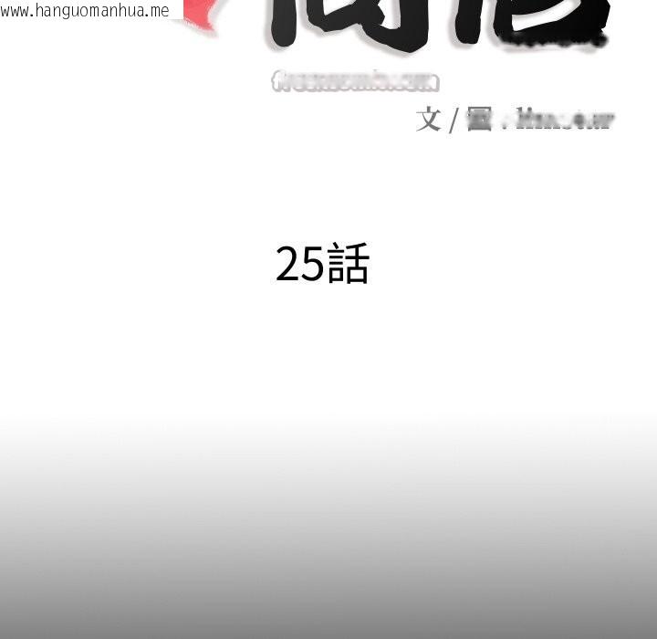 韩国漫画隐秘的同居韩漫_隐秘的同居-第25话在线免费阅读-韩国漫画-第15张图片