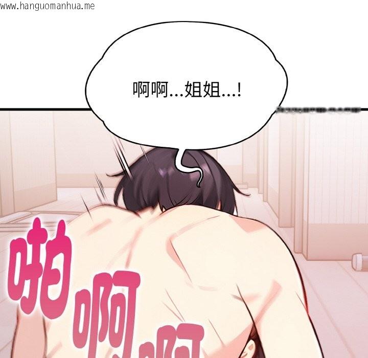 韩国漫画亲切的熟女邻居韩漫_亲切的熟女邻居-第2话在线免费阅读-韩国漫画-第153张图片