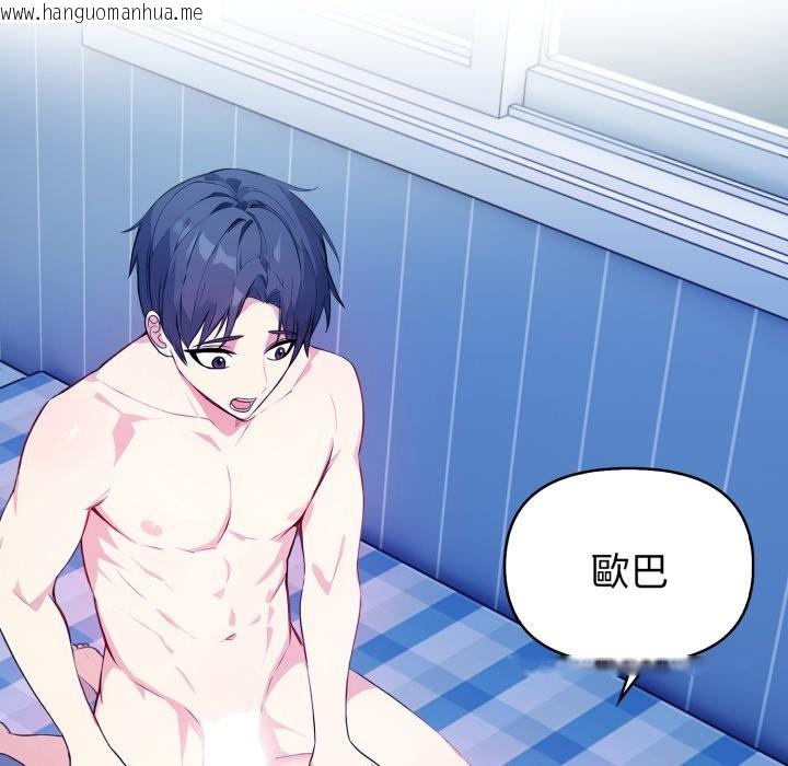 韩国漫画亲切的熟女邻居韩漫_亲切的熟女邻居-第10话在线免费阅读-韩国漫画-第20张图片