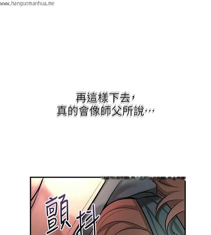 韩国漫画花容湿色:取花点韩漫_花容湿色:取花点-第92话-与夫人最后的缠绵在线免费阅读-韩国漫画-第5张图片