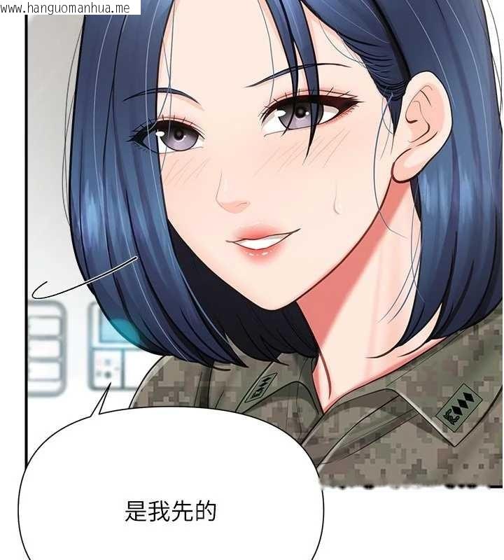 韩国漫画报告女班长:一根突起韩漫_报告女班长:一根突起-第42话-这根是我的!!在线免费阅读-韩国漫画-第114张图片