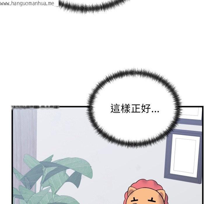 韩国漫画少爷的替身韩漫_少爷的替身-第41话在线免费阅读-韩国漫画-第152张图片