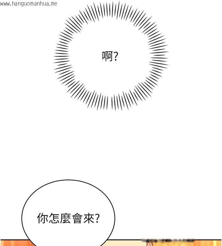 韩国漫画暴君会长的娇媳们韩漫_暴君会长的娇媳们-第28话-好想被会长包养在线免费阅读-韩国漫画-第127张图片