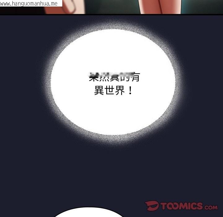 韩国漫画硬也要拍完韩漫_硬也要拍完-第29话在线免费阅读-韩国漫画-第156张图片