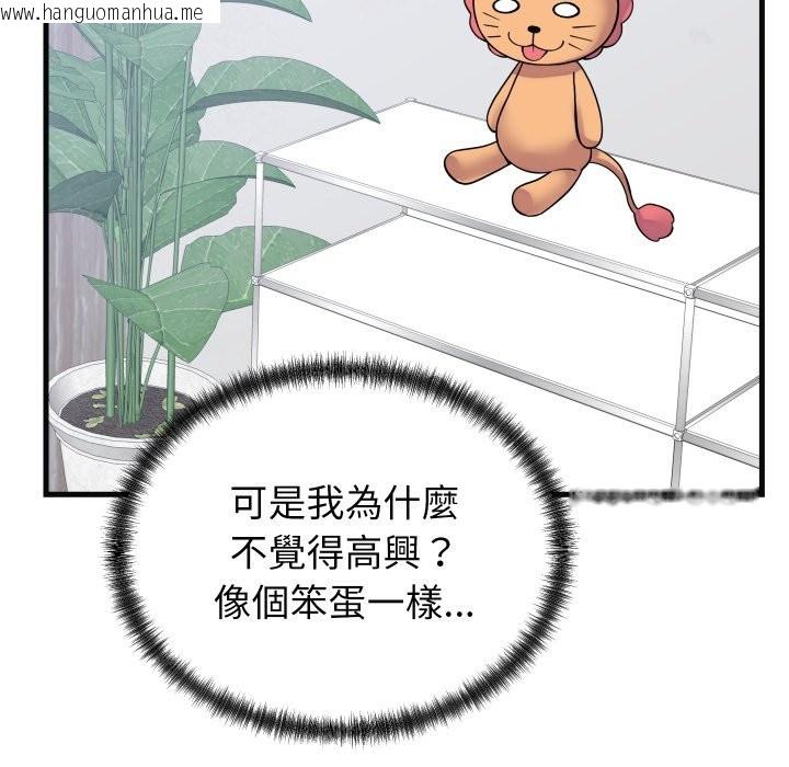 韩国漫画少爷的替身韩漫_少爷的替身-第41话在线免费阅读-韩国漫画-第153张图片