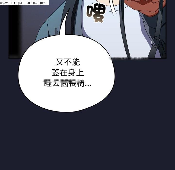 韩国漫画硬也要拍完韩漫_硬也要拍完-第29话在线免费阅读-韩国漫画-第124张图片