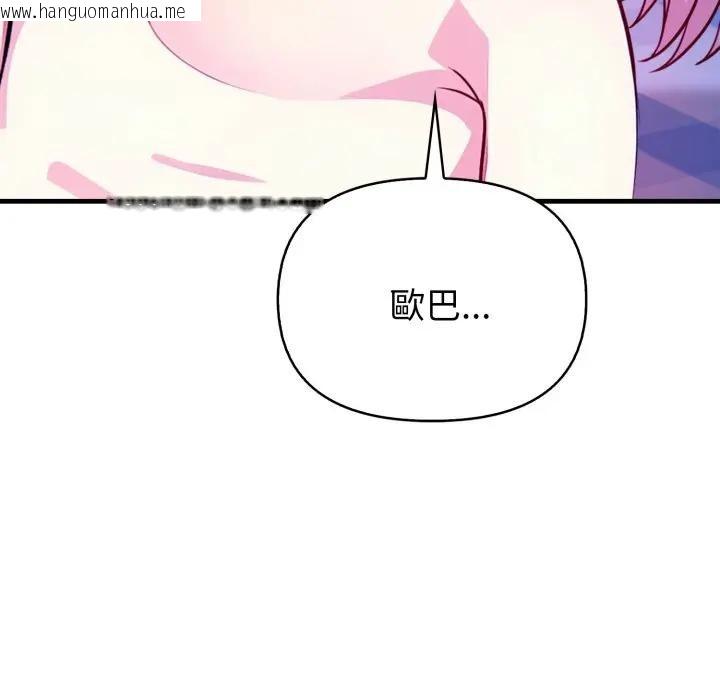 韩国漫画亲切的熟女邻居韩漫_亲切的熟女邻居-第10话在线免费阅读-韩国漫画-第149张图片