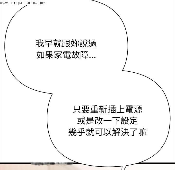 韩国漫画亲切的熟女邻居韩漫_亲切的熟女邻居-第6话在线免费阅读-韩国漫画-第79张图片