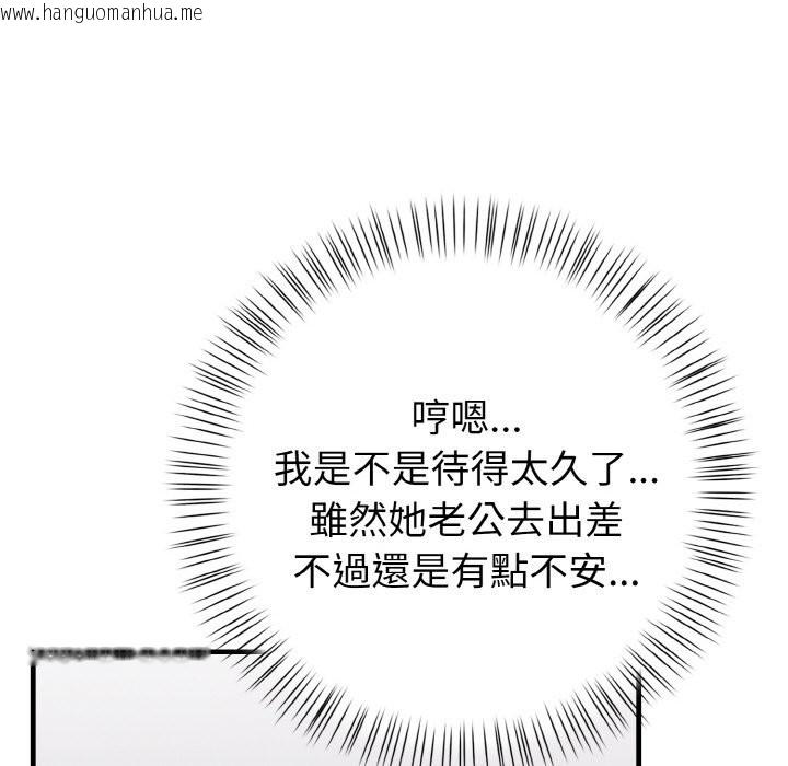 韩国漫画亲切的熟女邻居韩漫_亲切的熟女邻居-第1话在线免费阅读-韩国漫画-第144张图片
