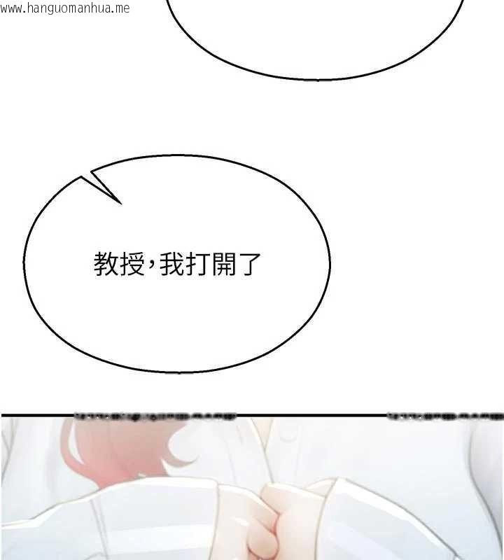 韩国漫画校园禁播角落韩漫_校园禁播角落-第25话-幼稚园内的私密直播在线免费阅读-韩国漫画-第44张图片