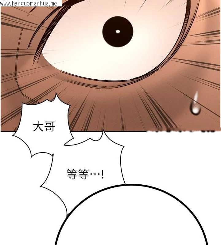 韩国漫画暴君会长的娇媳们韩漫_暴君会长的娇媳们-第28话-好想被会长包养在线免费阅读-韩国漫画-第24张图片