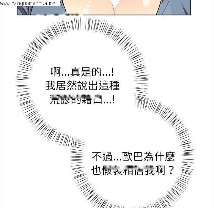 韩国漫画亲切的熟女邻居韩漫_亲切的熟女邻居-第8话在线免费阅读-韩国漫画-第103张图片