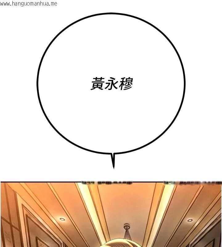 韩国漫画暴君会长的娇媳们韩漫_暴君会长的娇媳们-第28话-好想被会长包养在线免费阅读-韩国漫画-第97张图片