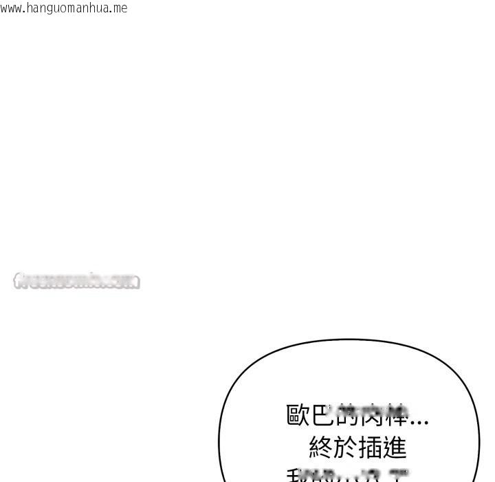 韩国漫画亲切的熟女邻居韩漫_亲切的熟女邻居-第9话在线免费阅读-韩国漫画-第70张图片