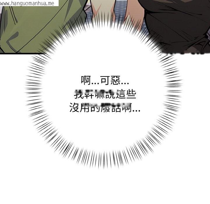 韩国漫画亲切的熟女邻居韩漫_亲切的熟女邻居-第1话在线免费阅读-韩国漫画-第109张图片