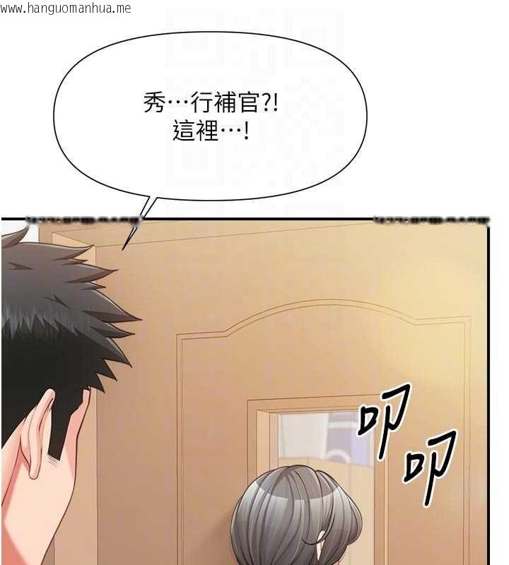 韩国漫画报告女班长:一根突起韩漫_报告女班长:一根突起-第42话-这根是我的!!在线免费阅读-韩国漫画-第73张图片