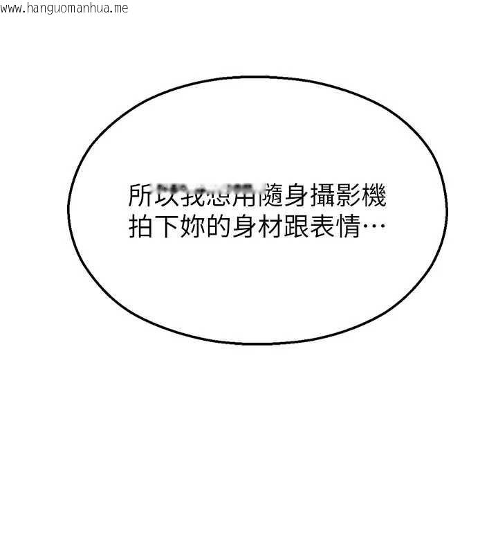 韩国漫画校园禁播角落韩漫_校园禁播角落-第25话-幼稚园内的私密直播在线免费阅读-韩国漫画-第23张图片