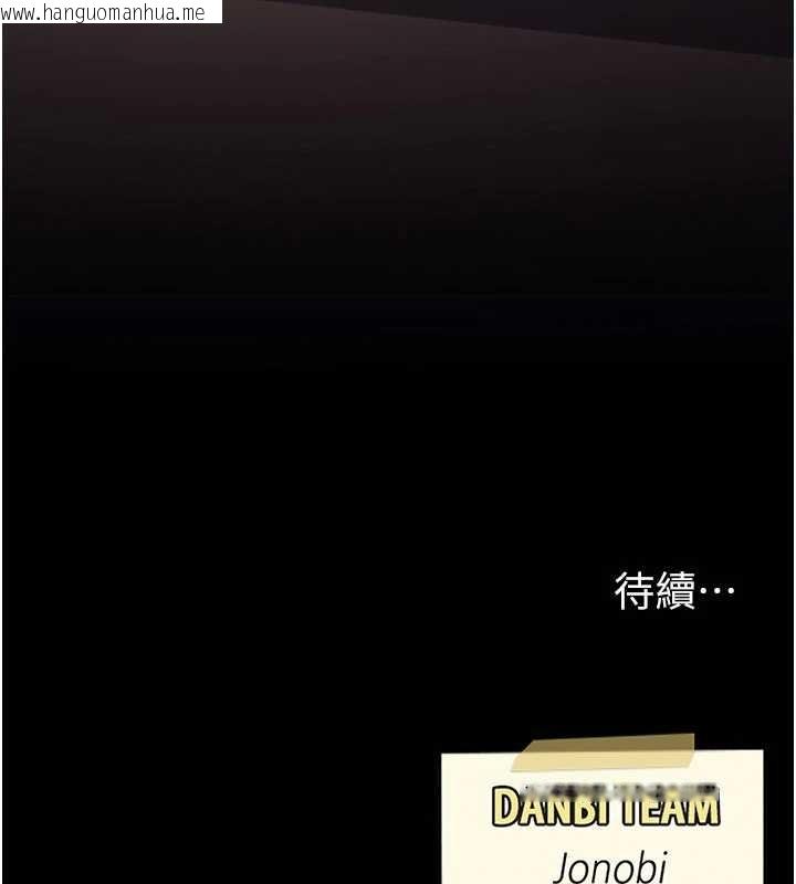 韩国漫画复仇母女丼韩漫_复仇母女丼-第140话-从此毫无交集在线免费阅读-韩国漫画-第239张图片