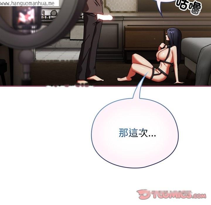 韩国漫画硬也要拍完韩漫_硬也要拍完-第29话在线免费阅读-韩国漫画-第57张图片